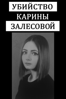 Школа, любовь и ножевые раны - Автор неизвестен - современные аудиокниги попаданцы мр3 слушать на лучшем сайте booksaudio-online.com