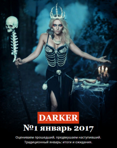 Мертвецы станцуют в полночь - Сергей Королёв - современные аудиокниги попаданцы мр3 слушать на лучшем сайте booksaudio-online.com