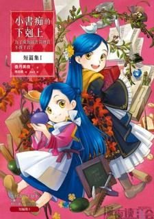 Рассказы - Мия Кадзуки - современные аудиокниги попаданцы мр3 слушать на лучшем сайте booksaudio-online.com