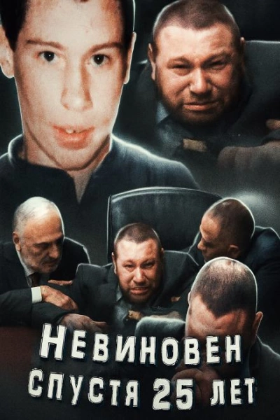 Признание под пыткой: дело Виллегаса - современные аудиокниги попаданцы мр3 слушать на лучшем сайте booksaudio-online.com