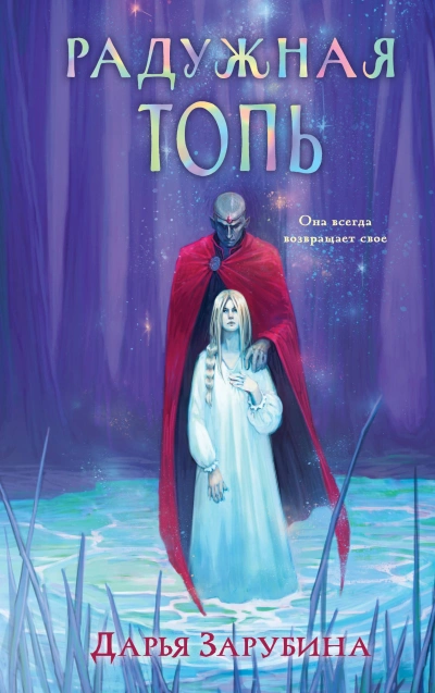 Ведьма - Дарья Зарубина - современные аудиокниги попаданцы мр3 слушать на лучшем сайте booksaudio-online.com