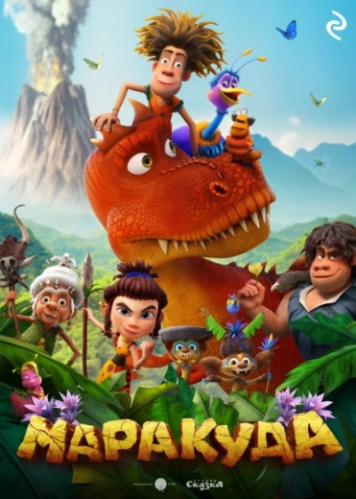 Маракуда - Елена Усачева - современные аудиокниги попаданцы мр3 слушать на лучшем сайте booksaudio-online.com