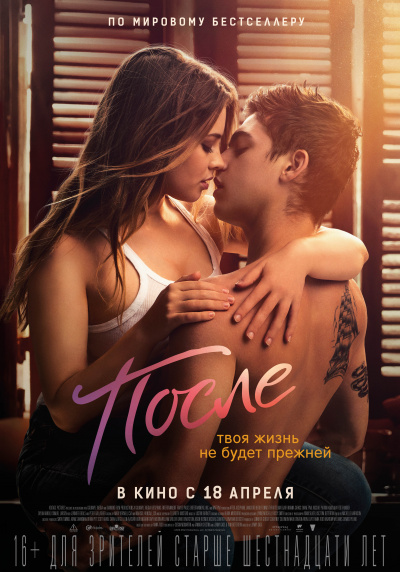 После - Анна Тодд - современные аудиокниги попаданцы мр3 слушать на лучшем сайте booksaudio-online.com