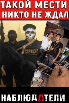 Мать против картеля - Автор неизвестен - современные аудиокниги попаданцы мр3 слушать на лучшем сайте booksaudio-online.com