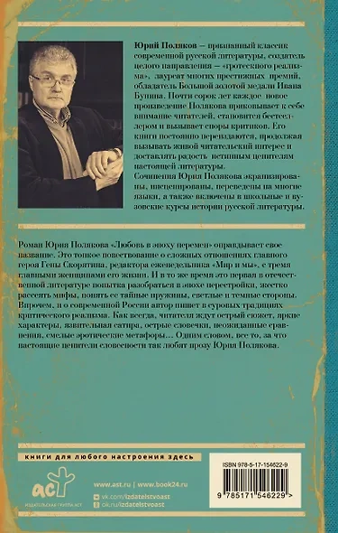 Историзмы. Мысли и суждения историка - Юрий Поляков - современные аудиокниги попаданцы мр3 слушать на лучшем сайте booksaudio-online.com