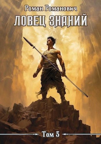 Солдат - Роман Романович - современные аудиокниги попаданцы мр3 слушать на лучшем сайте booksaudio-online.com