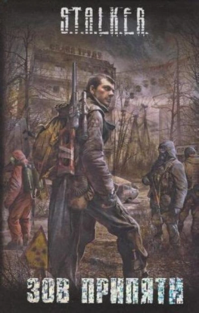 Изгой - Вячеслав Хватов - современные аудиокниги попаданцы мр3 слушать на лучшем сайте booksaudio-online.com