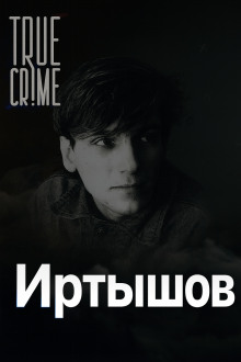 Охота на детей в Питере - Автор неизвестен - современные аудиокниги попаданцы мр3 слушать на лучшем сайте booksaudio-online.com