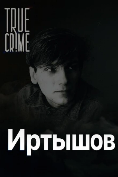 Охота на детей в Питере - современные аудиокниги попаданцы мр3 слушать на лучшем сайте booksaudio-online.com