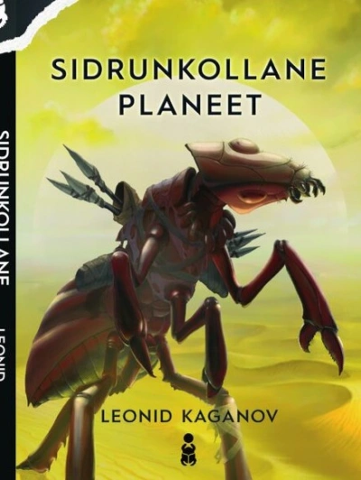 Лимонная планета - Леонид Каганов - современные аудиокниги попаданцы мр3 слушать на лучшем сайте booksaudio-online.com