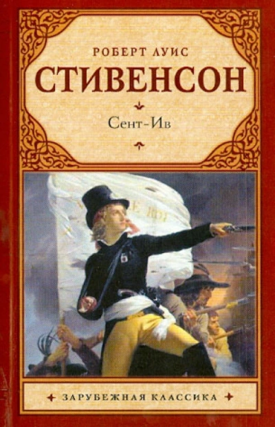 Рассказы - Роберт Стивенсон - современные аудиокниги попаданцы мр3 слушать на лучшем сайте booksaudio-online.com