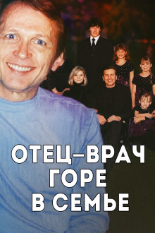 Врач, жена и смертельный рецепт - Автор неизвестен - современные аудиокниги попаданцы мр3 слушать на лучшем сайте booksaudio-online.com