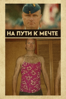 От пилота до серийного преступника - Автор неизвестен - современные аудиокниги попаданцы мр3 слушать на лучшем сайте booksaudio-online.com