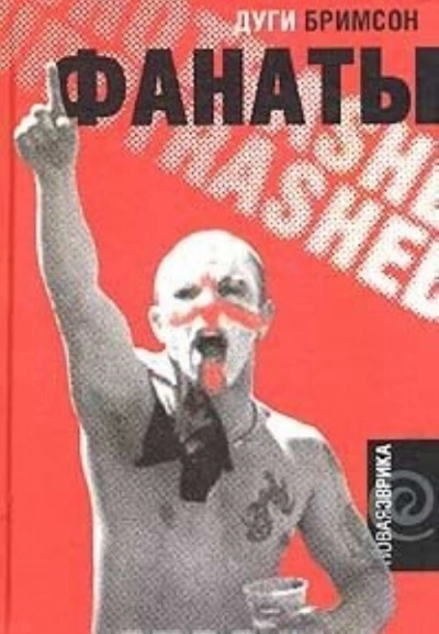 Бешеная Армия - Дуги Бримсон - современные аудиокниги попаданцы мр3 слушать на лучшем сайте booksaudio-online.com