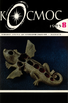 Рассказы - Дмитрий Биленкин - современные аудиокниги попаданцы мр3 слушать на лучшем сайте booksaudio-online.com