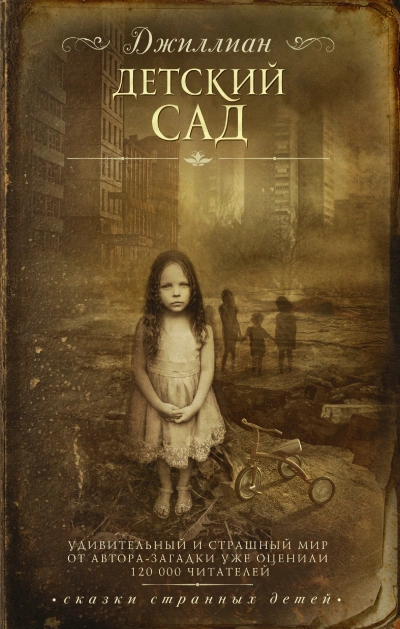 Детский сад - Ульяна Каршева - современные аудиокниги попаданцы мр3 слушать на лучшем сайте booksaudio-online.com