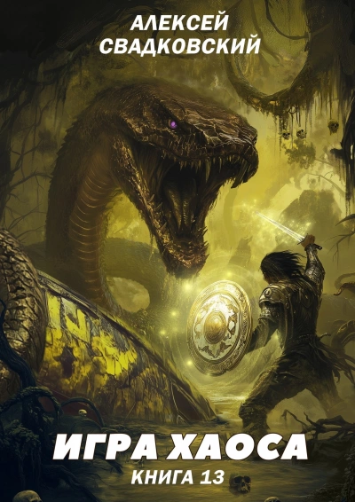 Туман войны - Алексей Свадковский - современные аудиокниги попаданцы мр3 слушать на лучшем сайте booksaudio-online.com