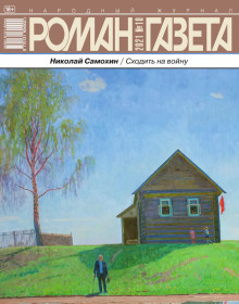 Наследство - Николай Самохин - современные аудиокниги попаданцы мр3 слушать на лучшем сайте booksaudio-online.com