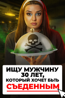 Доброволец на съедение - Автор неизвестен - современные аудиокниги попаданцы мр3 слушать на лучшем сайте booksaudio-online.com