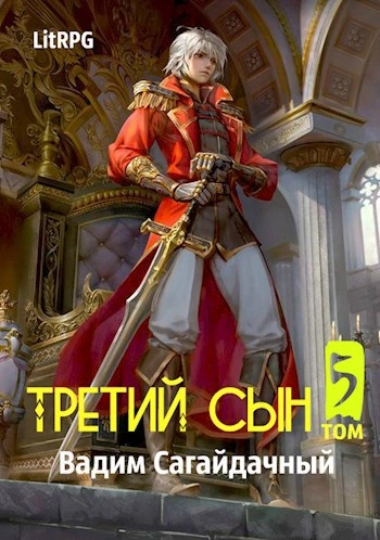 Война против всех - Вадим Сагайдачный - современные аудиокниги попаданцы мр3 слушать на лучшем сайте booksaudio-online.com