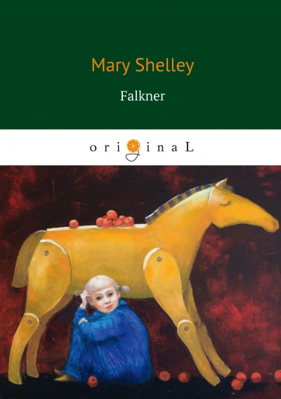 Фолкнер - Мерри Шелли - современные аудиокниги попаданцы мр3 слушать на лучшем сайте booksaudio-online.com