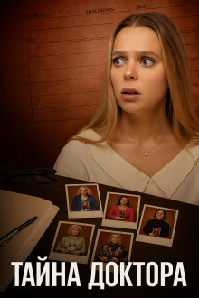 Когда медосмотр становится насилием - Автор неизвестен - современные аудиокниги попаданцы мр3 слушать на лучшем сайте booksaudio-online.com