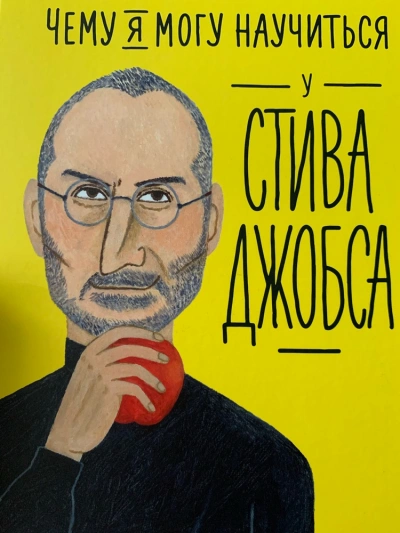 Чему я могу научиться у… - современные аудиокниги попаданцы мр3 слушать на лучшем сайте booksaudio-online.com