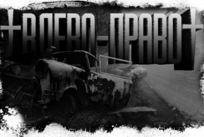 Игра в лево-право 2 - NeonTempo - современные аудиокниги попаданцы мр3 слушать на лучшем сайте booksaudio-online.com