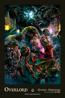 Люди в Королевстве 2 - Куганэ Маруяма - современные аудиокниги попаданцы мр3 слушать на лучшем сайте booksaudio-online.com