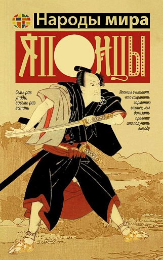 Японцы - Хасэгава Мамору - современные аудиокниги попаданцы мр3 слушать на лучшем сайте booksaudio-online.com