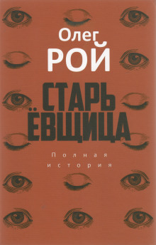 Старьевщица - Олег Рой - современные аудиокниги попаданцы мр3 слушать на лучшем сайте booksaudio-online.com