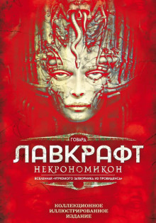 Ужас Мартинз-Бич - Говард Лавкрафт - современные аудиокниги попаданцы мр3 слушать на лучшем сайте booksaudio-online.com