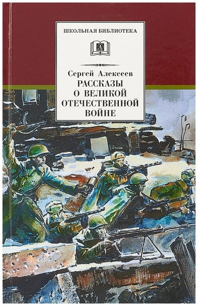Рассказы о Великой Отечественной войне - современные аудиокниги попаданцы мр3 слушать на лучшем сайте booksaudio-online.com