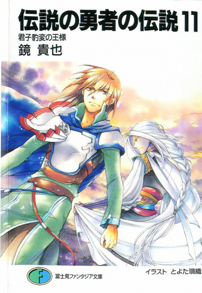 Превращение добродетельного короля - Кагами Такая - современные аудиокниги попаданцы мр3 слушать на лучшем сайте booksaudio-online.com