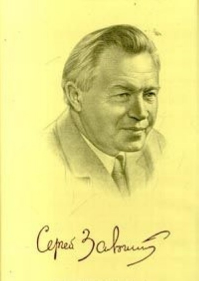 Творческий портрет - Сергей Залыгин - современные аудиокниги попаданцы мр3 слушать на лучшем сайте booksaudio-online.com
