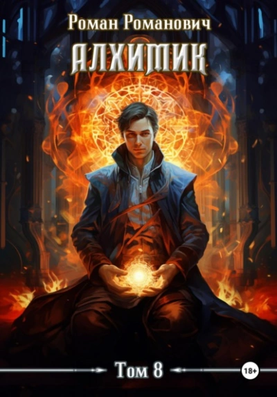 Строитель - Роман Романович - современные аудиокниги попаданцы мр3 слушать на лучшем сайте booksaudio-online.com