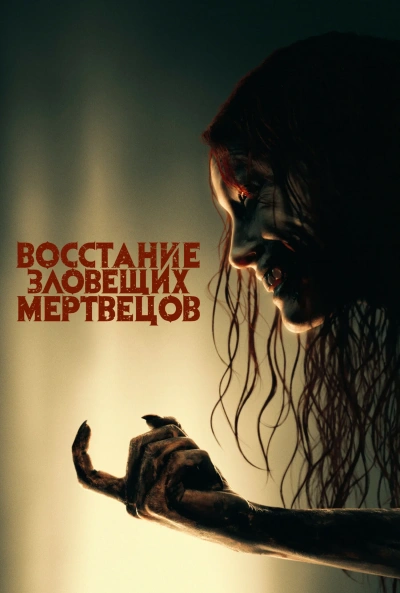 Разгневанные мертвецы - современные аудиокниги попаданцы мр3 слушать на лучшем сайте booksaudio-online.com