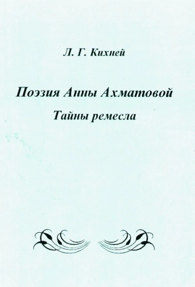 Тайны ремесла. Стихи Русских Советских Поэтов - современные аудиокниги попаданцы мр3 слушать на лучшем сайте booksaudio-online.com