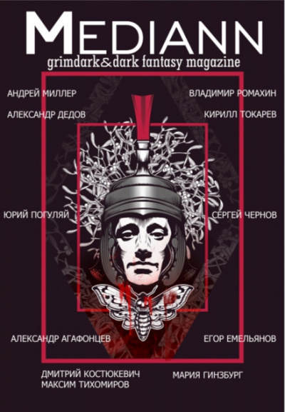 Господин десяти тысяч душ - Кирилл Токарев - современные аудиокниги попаданцы мр3 слушать на лучшем сайте booksaudio-online.com