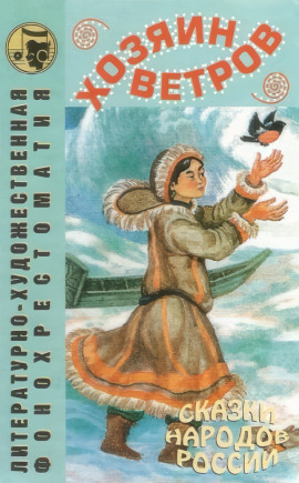 Хозяин ветров - Автор неизвестен - современные аудиокниги попаданцы мр3 слушать на лучшем сайте booksaudio-online.com
