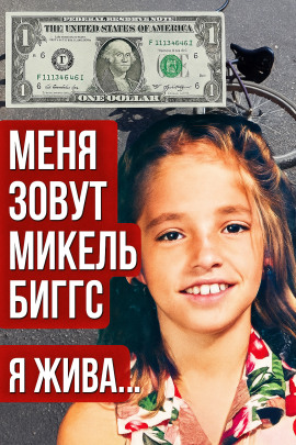 Велосипед с вращающимся колесом - Автор неизвестен - современные аудиокниги попаданцы мр3 слушать на лучшем сайте booksaudio-online.com