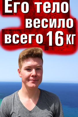 Тело без органов у подножия утёсов - Автор неизвестен - современные аудиокниги попаданцы мр3 слушать на лучшем сайте booksaudio-online.com