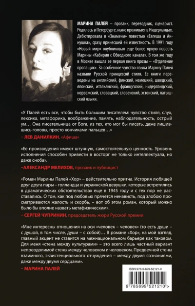 Long Distance или Славянский акцент. Повести и сценарные имитации - Марина Палей - современные аудиокниги попаданцы мр3 слушать на лучшем сайте booksaudio-online.com