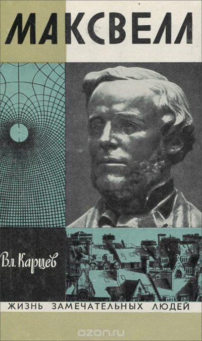 Максвелл - Владимир Карцев - современные аудиокниги попаданцы мр3 слушать на лучшем сайте booksaudio-online.com