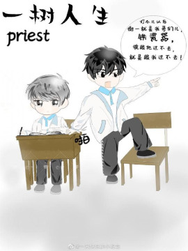 Одно древо жизни - Priest - современные аудиокниги попаданцы мр3 слушать на лучшем сайте booksaudio-online.com