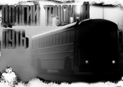 Долгий Трудный Путь - Ки Крестовски - современные аудиокниги попаданцы мр3 слушать на лучшем сайте booksaudio-online.com