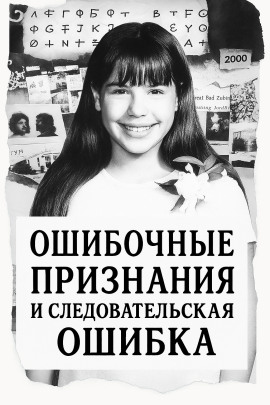 Ошибка следователей - Автор неизвестен - современные аудиокниги попаданцы мр3 слушать на лучшем сайте booksaudio-online.com