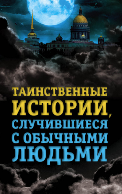 Дым родного очага - Елена Хаецкая - современные аудиокниги попаданцы мр3 слушать на лучшем сайте booksaudio-online.com