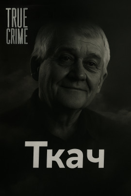 Как милиционер стал маньяком - Автор неизвестен - современные аудиокниги попаданцы мр3 слушать на лучшем сайте booksaudio-online.com