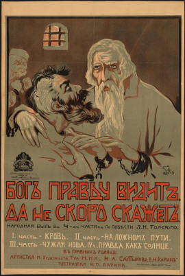 Бог правду видит, да не скоро скажет - Лев Толстой - современные аудиокниги попаданцы мр3 слушать на лучшем сайте booksaudio-online.com